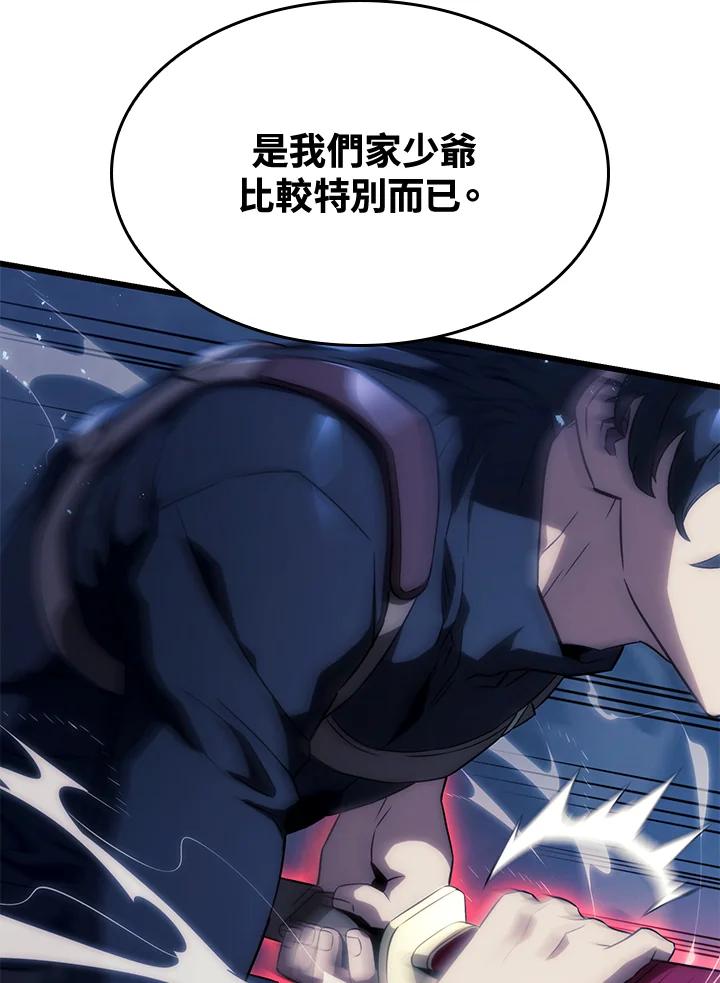 《铁血剑家猎犬的回归》第29话 第74页