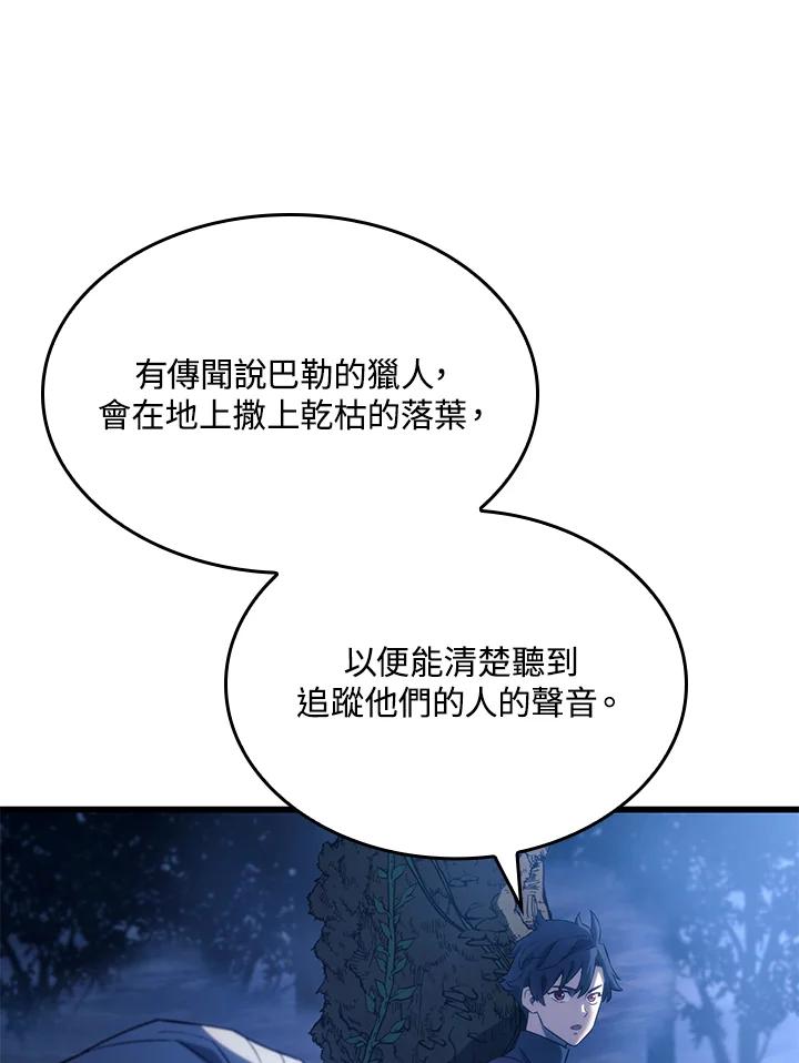 《铁血剑家猎犬的回归》第29话 第88页