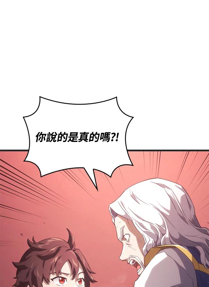 《铁血剑家猎犬的回归》第29话 第48页