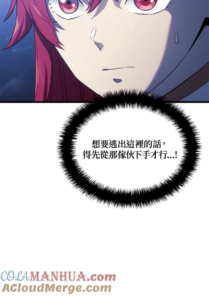 《铁血剑家猎犬的回归》第29话 第129页