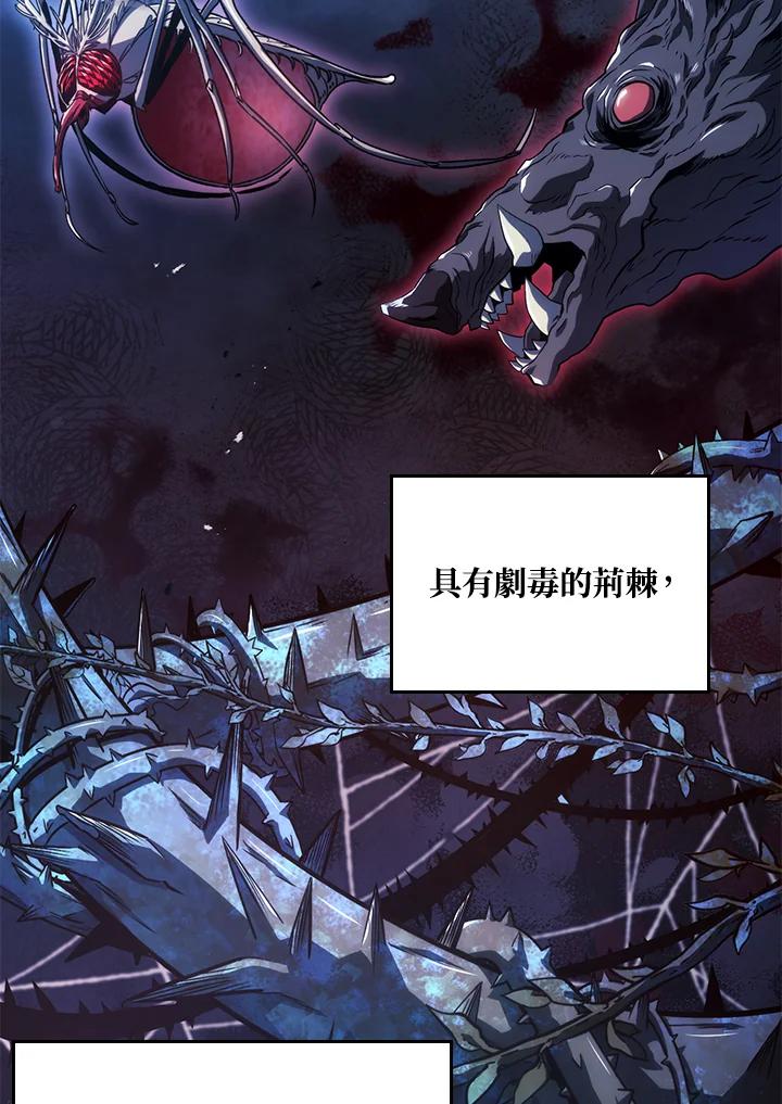 《铁血剑家猎犬的回归》第29话 第62页