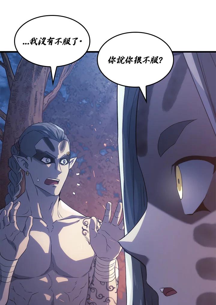 《铁血剑家猎犬的回归》第29话 第136页