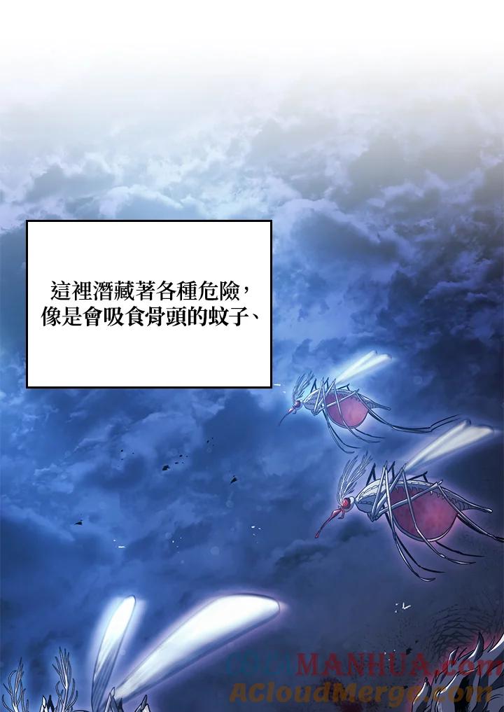 《铁血剑家猎犬的回归》第29话 第61页