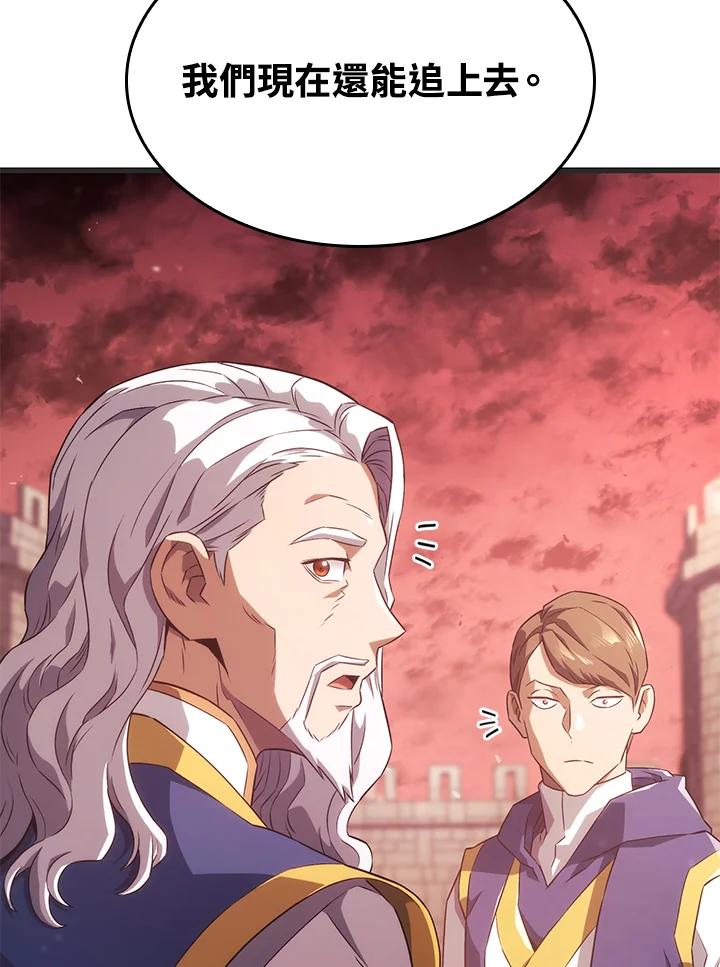 《铁血剑家猎犬的回归》第29话 第44页