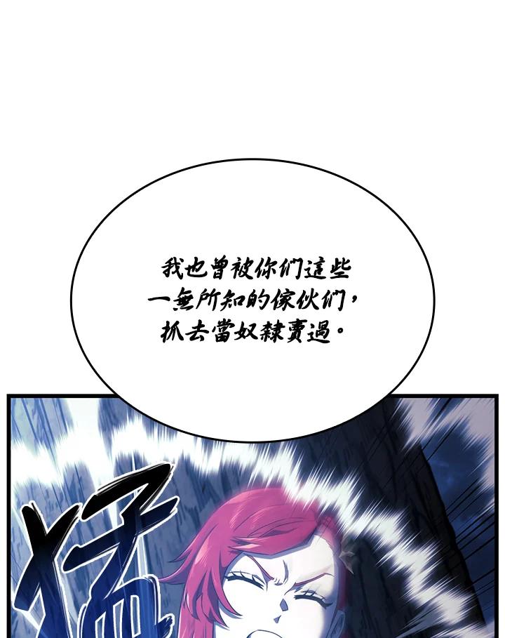 《铁血剑家猎犬的回归》第29话 第142页