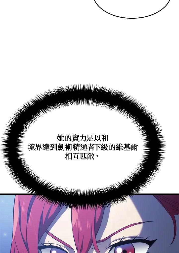 《铁血剑家猎犬的回归》第29话 第128页