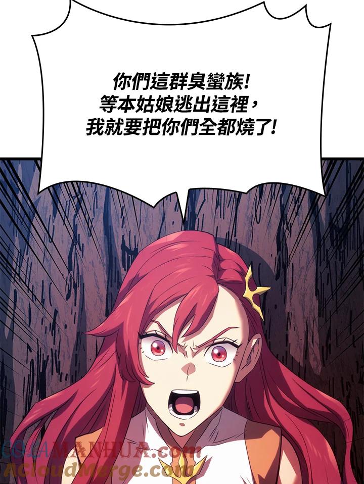 《铁血剑家猎犬的回归》第29话 第101页