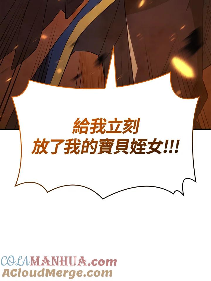 《铁血剑家猎犬的回归》第29话 第169页