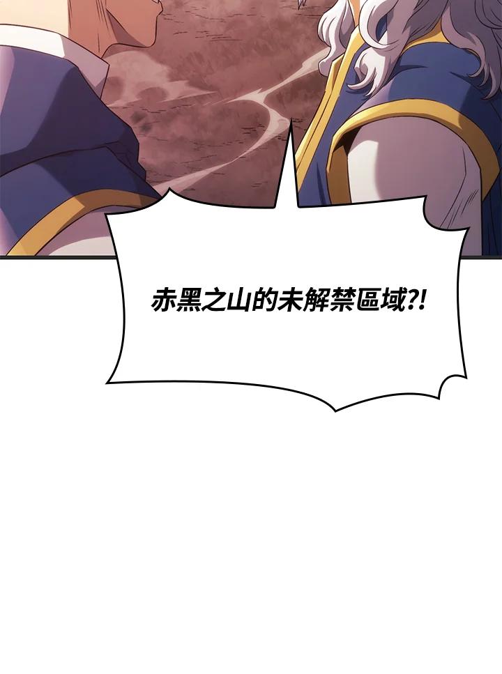 《铁血剑家猎犬的回归》第29话 第40页