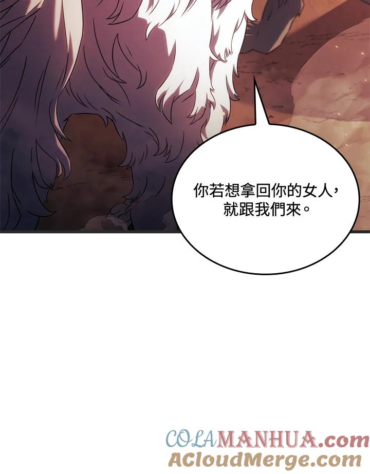 《铁血剑家猎犬的回归》第29话 第17页