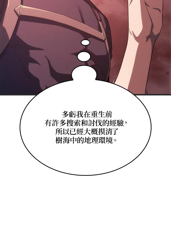 《铁血剑家猎犬的回归》第29话 第47页