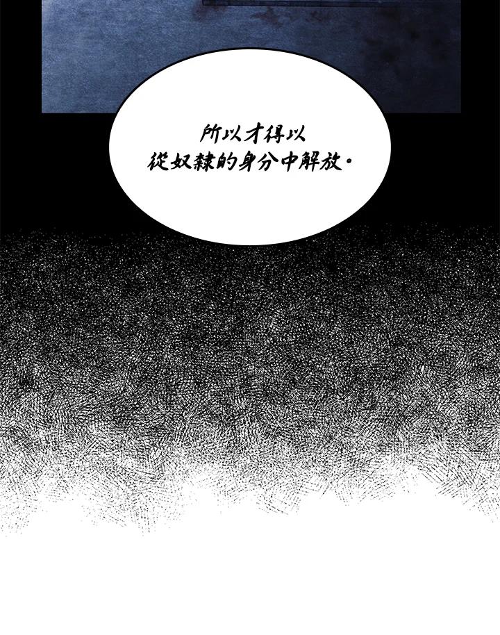 《铁血剑家猎犬的回归》第29话 第146页