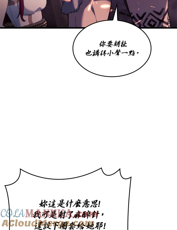《铁血剑家猎犬的回归》第29话 第121页