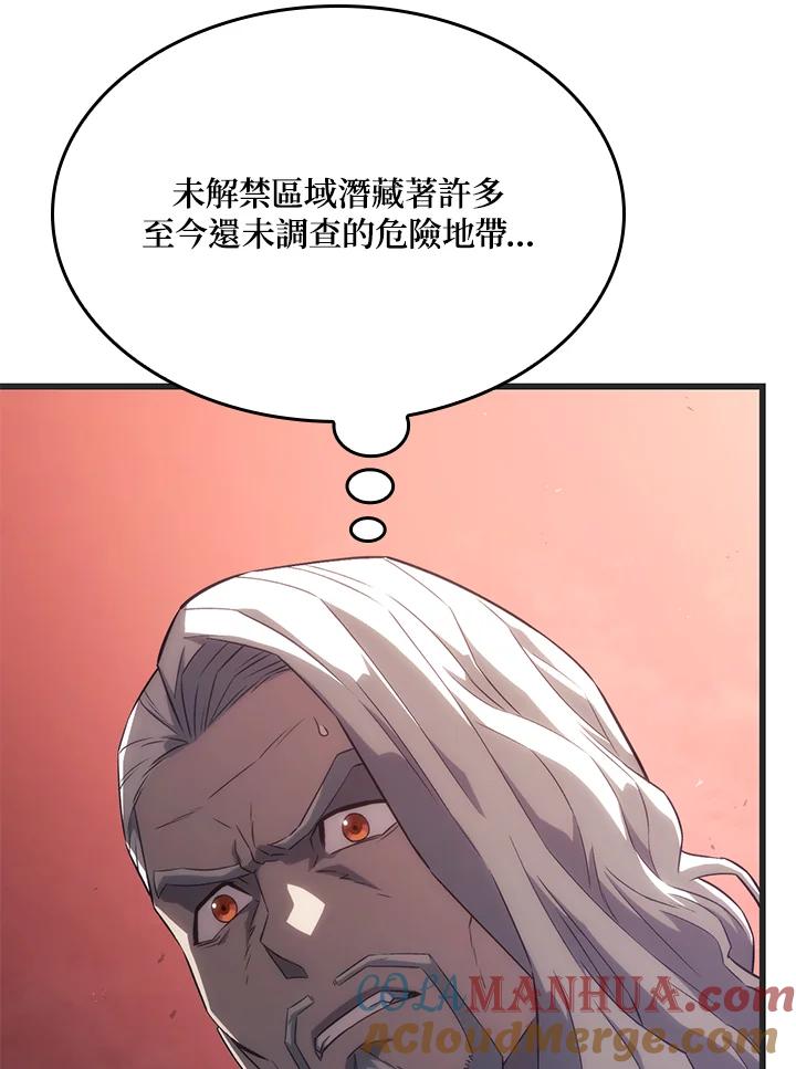 《铁血剑家猎犬的回归》第29话 第41页