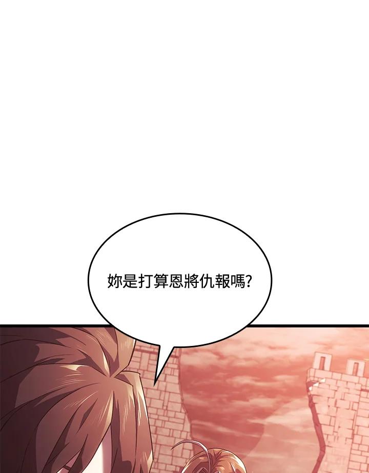 《铁血剑家猎犬的回归》第29话 第11页