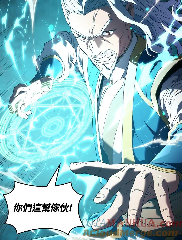 《铁血剑家猎犬的回归》第29话 第21页