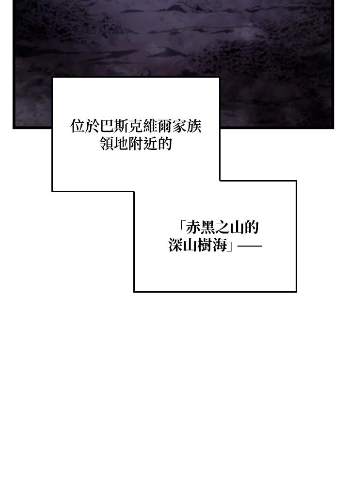 《铁血剑家猎犬的回归》第29话 第60页