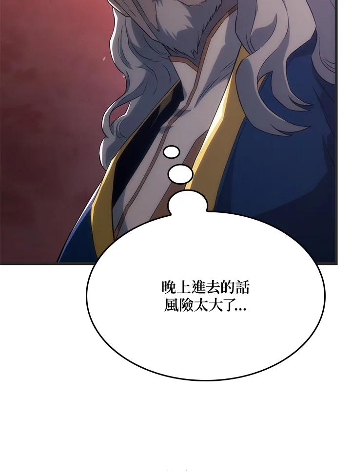 《铁血剑家猎犬的回归》第29话 第42页