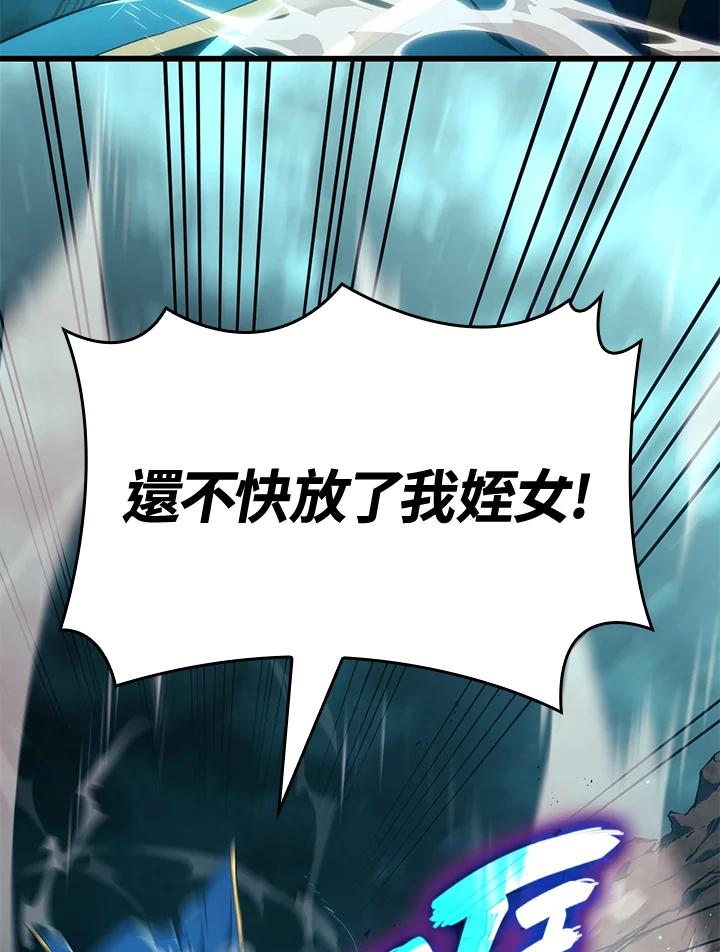 《铁血剑家猎犬的回归》第29话 第22页