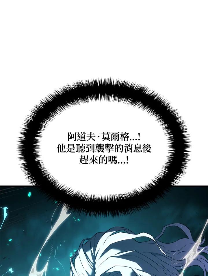 《铁血剑家猎犬的回归》第29话 第20页
