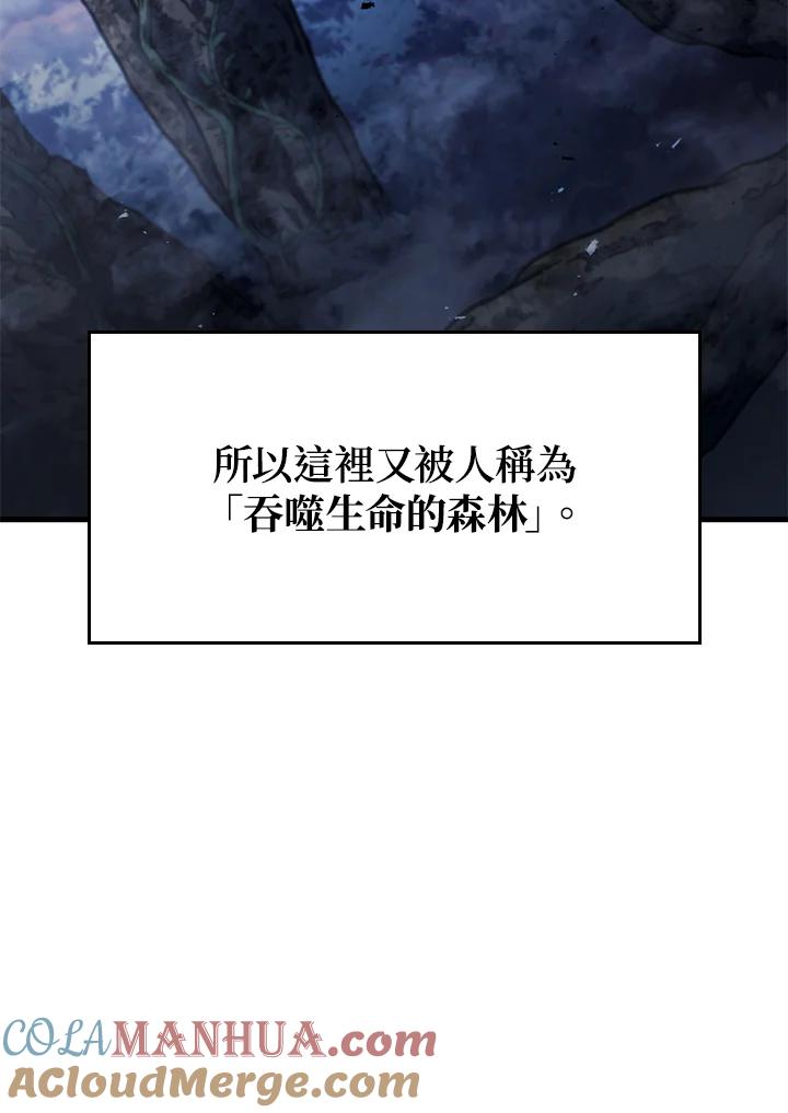 《铁血剑家猎犬的回归》第29话 第65页