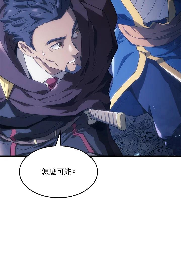 《铁血剑家猎犬的回归》第29话 第71页