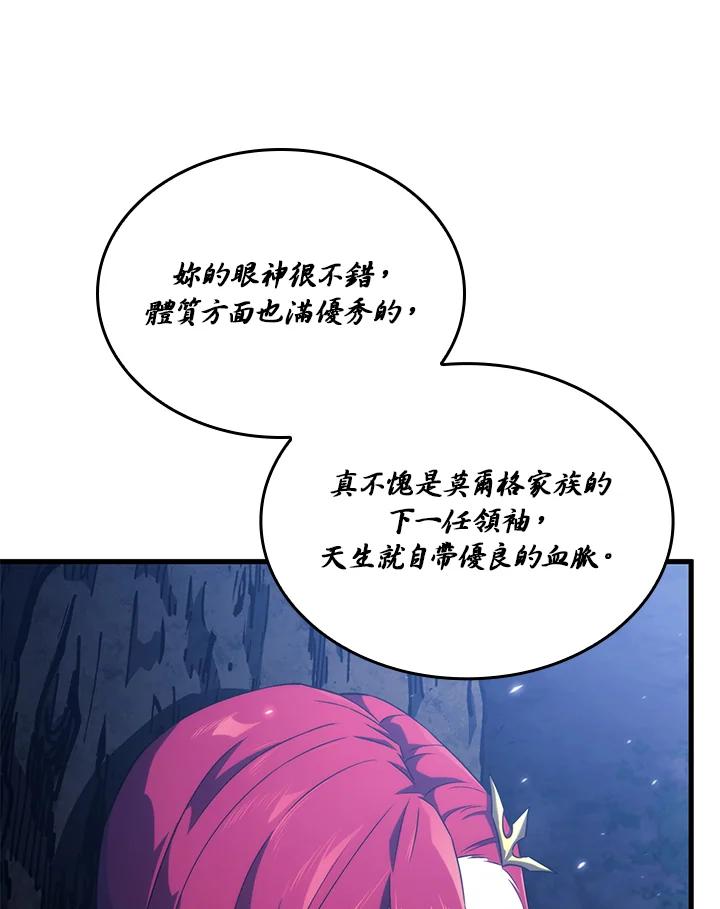 《铁血剑家猎犬的回归》第29话 第140页