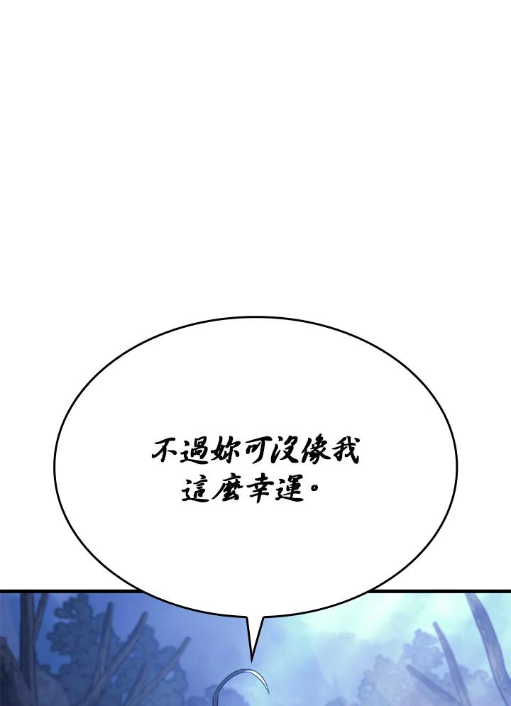 《铁血剑家猎犬的回归》第29话 第147页