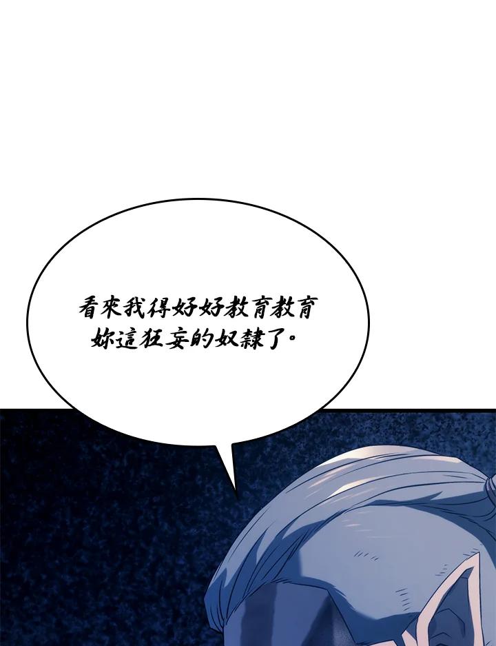 《铁血剑家猎犬的回归》第29话 第115页