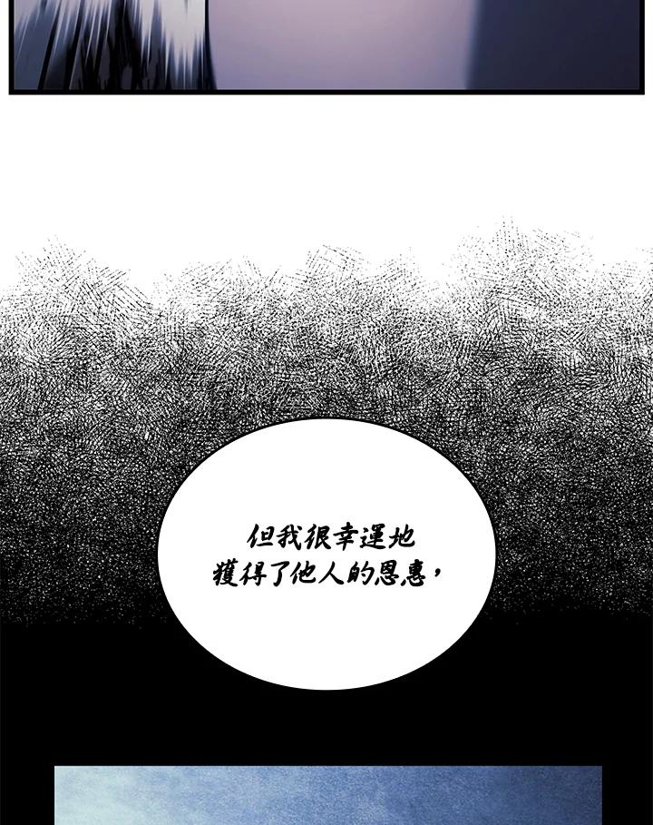 《铁血剑家猎犬的回归》第29话 第144页