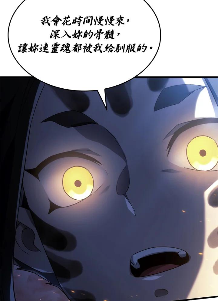 《铁血剑家猎犬的回归》第29话 第150页