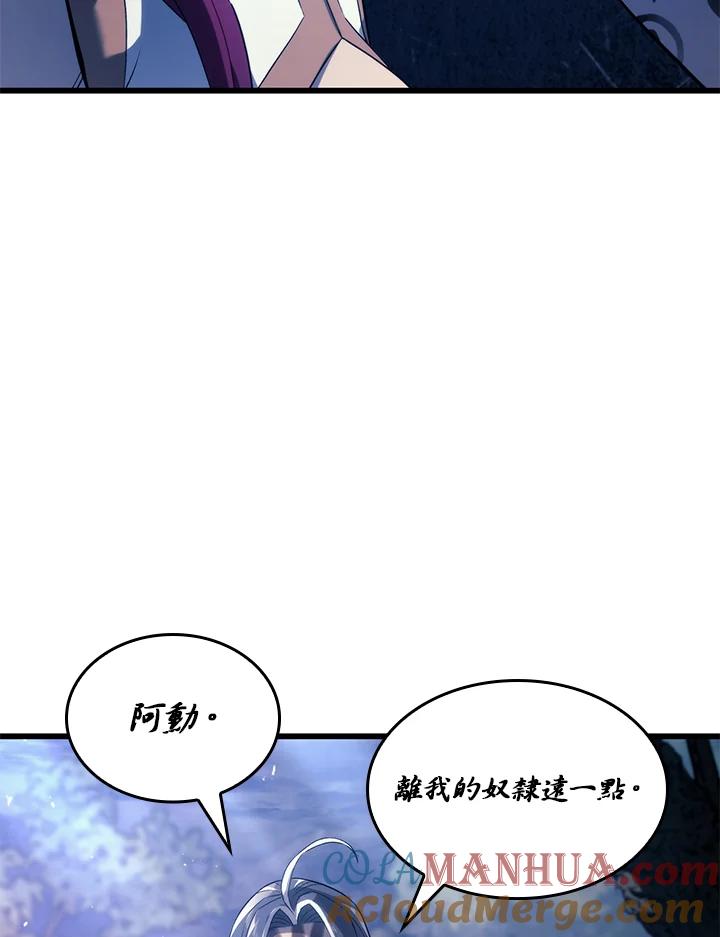 《铁血剑家猎犬的回归》第29话 第117页