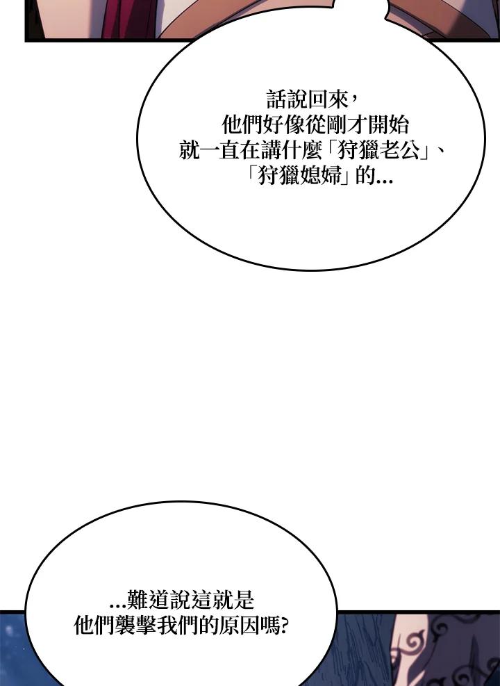 《铁血剑家猎犬的回归》第29话 第107页