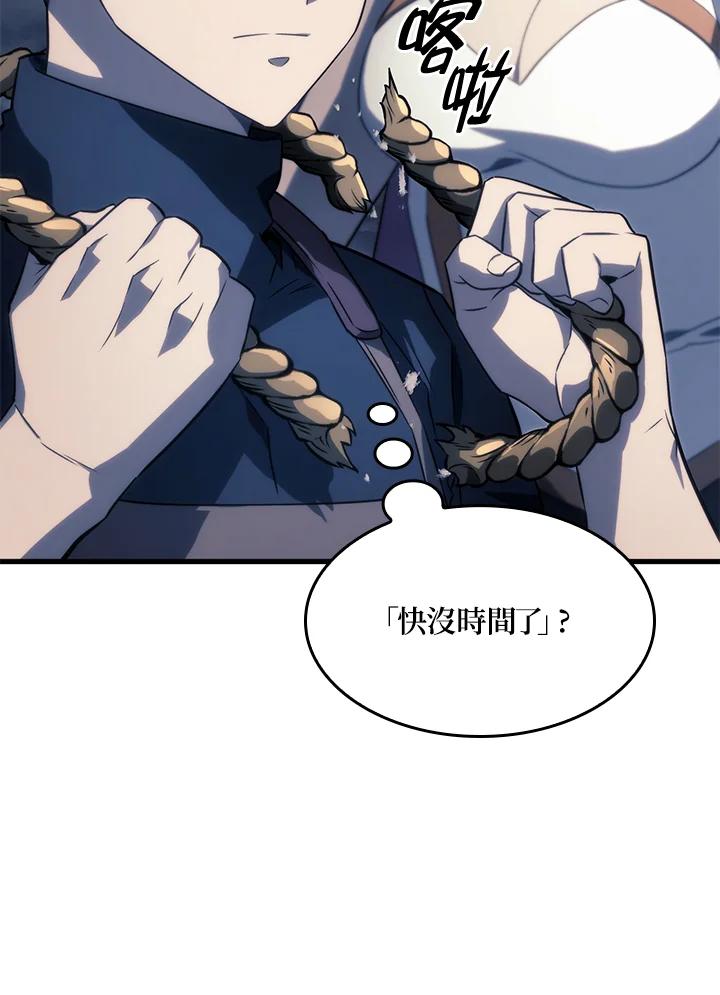 《铁血剑家猎犬的回归》第30话 第111页