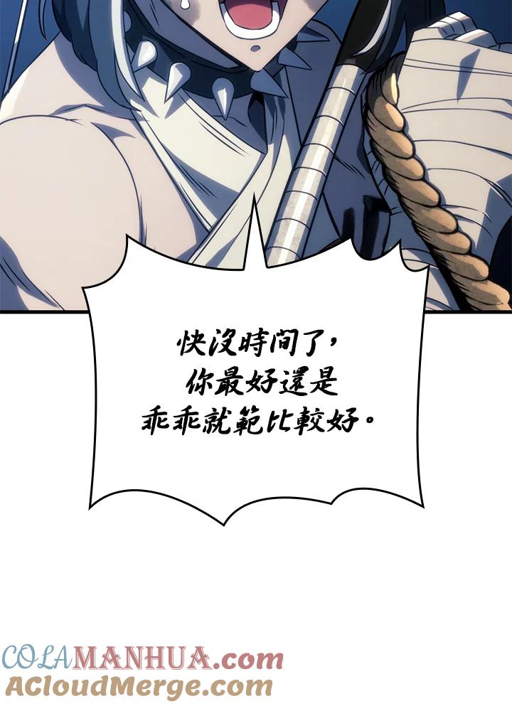 《铁血剑家猎犬的回归》第30话 第109页
