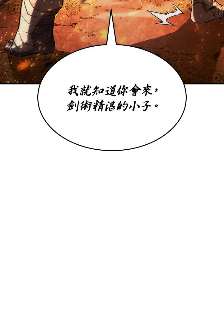 《铁血剑家猎犬的回归》第30话 第32页