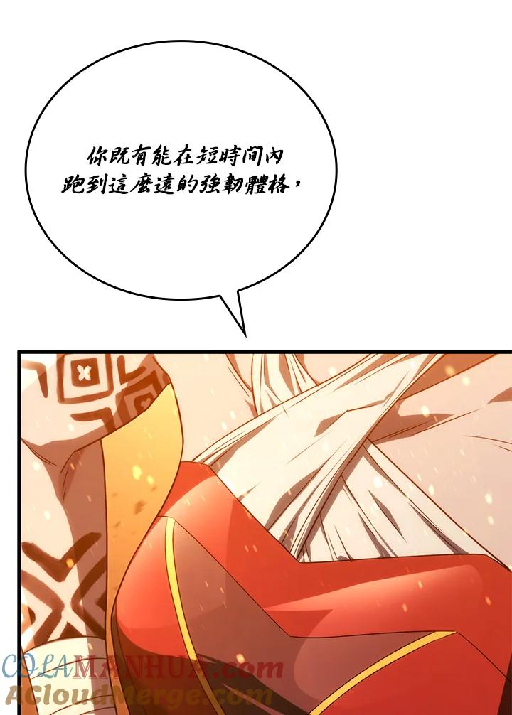 《铁血剑家猎犬的回归》第30话 第33页