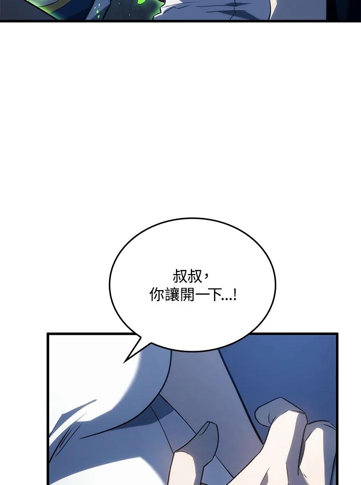 《铁血剑家猎犬的回归》第30话 第98页