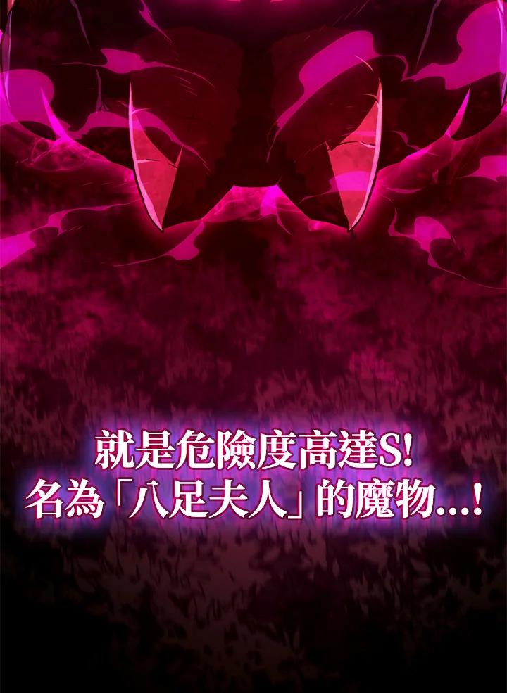 《铁血剑家猎犬的回归》第30话 第154页