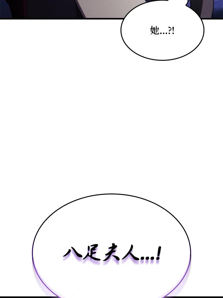 《铁血剑家猎犬的回归》第30话 第128页