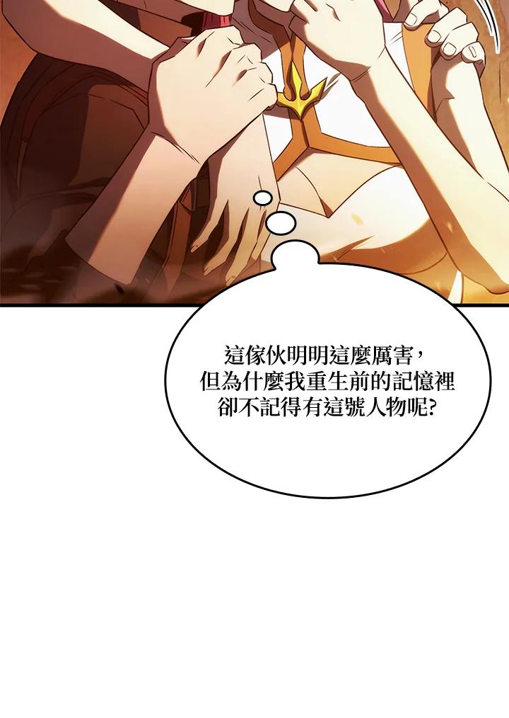 《铁血剑家猎犬的回归》第30话 第43页