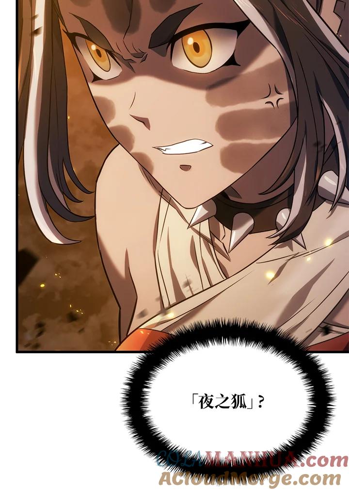 《铁血剑家猎犬的回归》第30话 第45页
