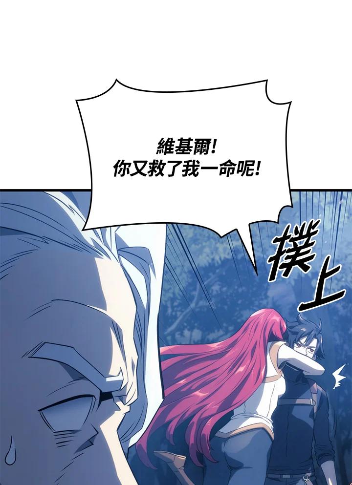 《铁血剑家猎犬的回归》第30话 第100页