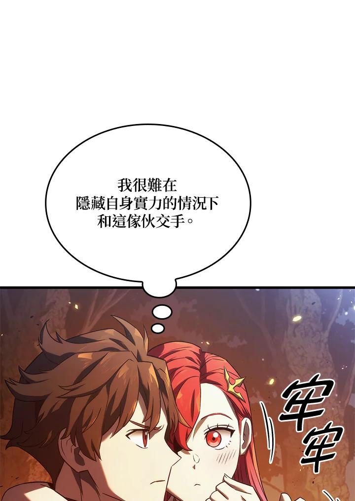 《铁血剑家猎犬的回归》第30话 第42页