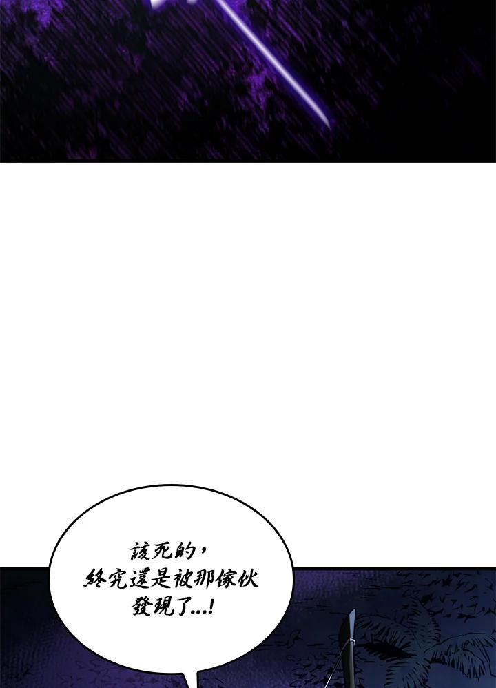 《铁血剑家猎犬的回归》第30话 第119页