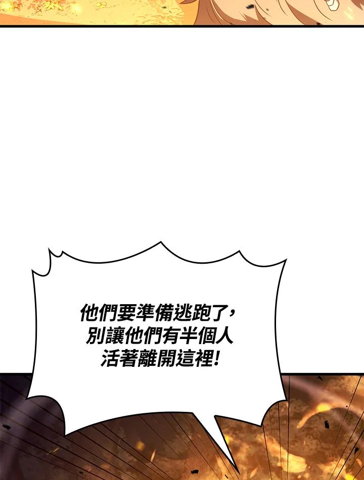 《铁血剑家猎犬的回归》第30话 第16页