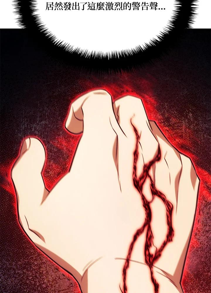 《铁血剑家猎犬的回归》第30话 第124页