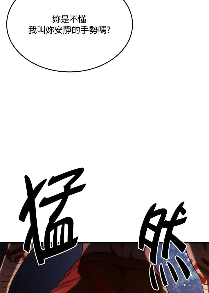 《铁血剑家猎犬的回归》第30话 第30页