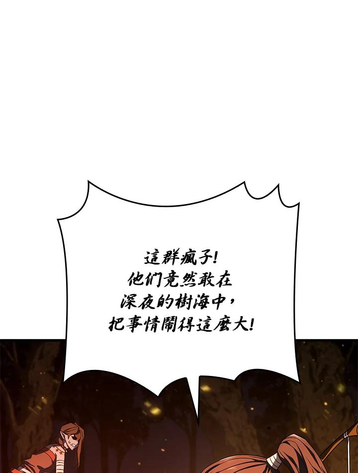 《铁血剑家猎犬的回归》第30话 第14页