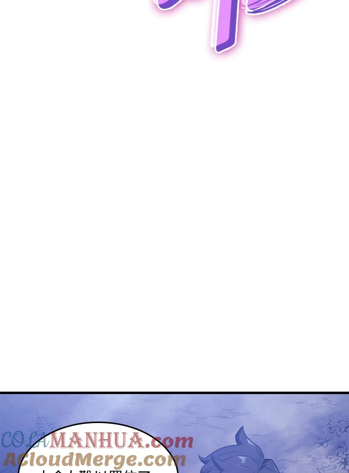 《铁血剑家猎犬的回归》第30话 第145页